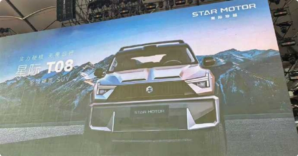 品牌名定为星际穿越！追觅三款SUV车型曝光：硬派、奢华都有