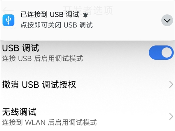 手机开发者模式怎么开启 开启后普通用户能做什么:一文看明白