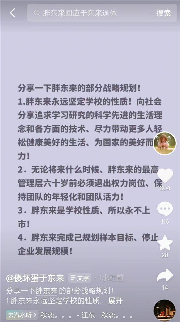 年后就要退休了！于东来分享胖东来规划：最高管理层60岁前必须退位
