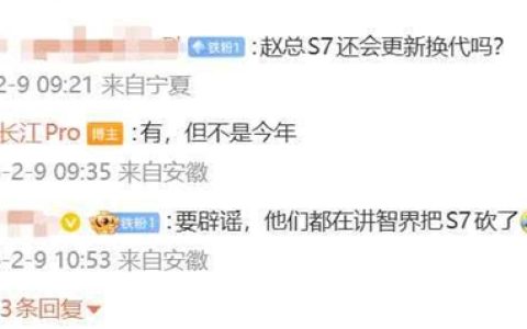 智界新车计划曝光！赵长江回应S7更新换代：有 但不是今年