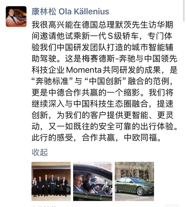 德国总理默茨体验新一代奔驰S级 被中国智驾折服!