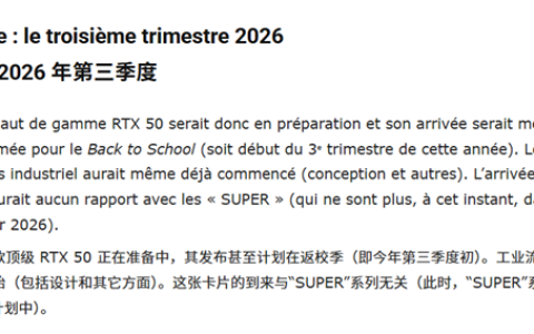 RTX 5090 Ti要来了！NVIDIA正开发更高端GPU：就在今年