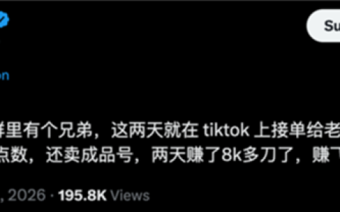 两天狂赚5万多：字节Seedance 2.0海外倒号已成暴利风口