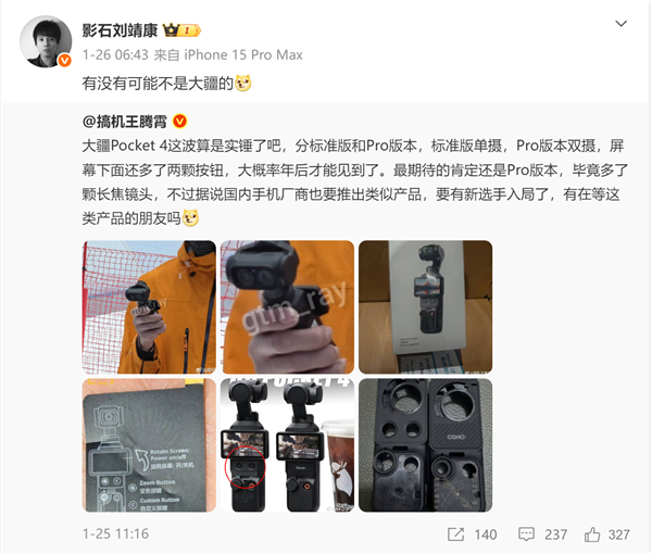 影石首款手持云台相机定名Luna!CEO刘靖康:绝不是另一个Pocket
