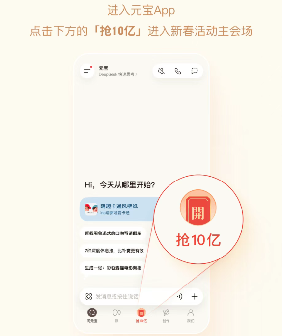 腾讯元宝回应被微信封杀：正紧急优化分享机制 尽快上线