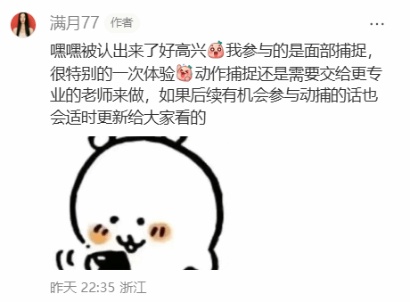 《黑神话:钟馗》脸模正式现身了!称体验很特别