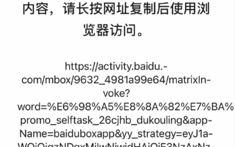 百度文心红包被微信屏蔽：已改为口令红包