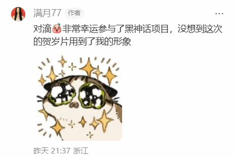 《黑神话:钟馗》脸模正式现身了!称体验很特别