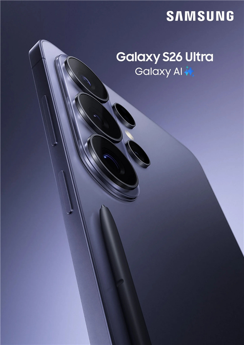这就是超大杯终极形态！三星S26 Ultra定档本月：安卓机皇回归