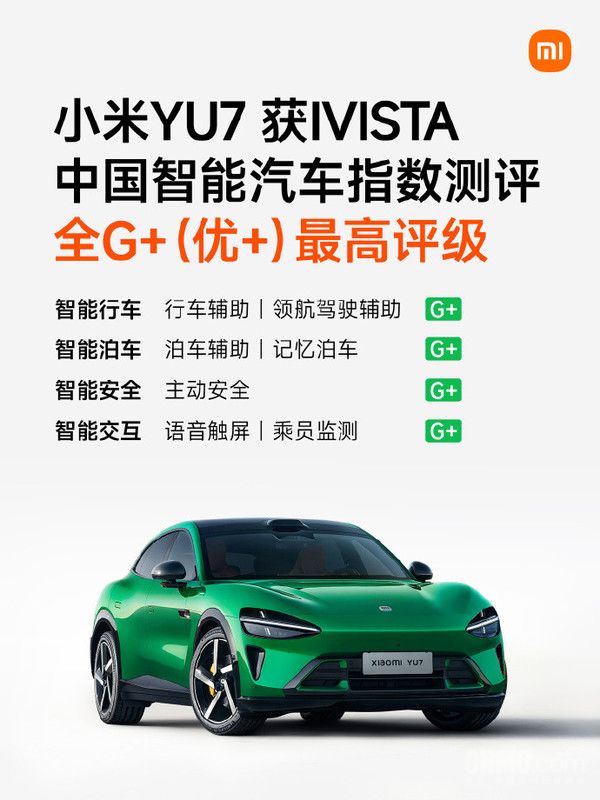 小米高管回应汽车销量波动：前三月为行业传统淡季