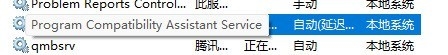 只需禁用这7个Windows后台服务 不花一分钱给电脑提速