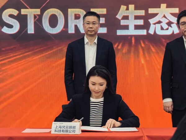 梵云算能正式入驻智云上海AI STORE 携手电信共筑AI生态新标杆