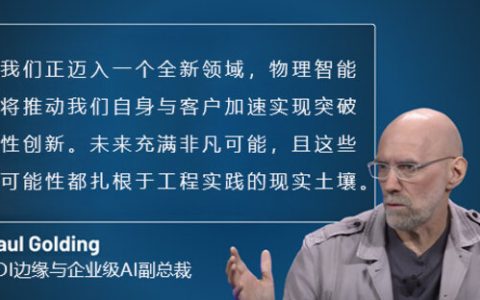 2026：物理智能元年