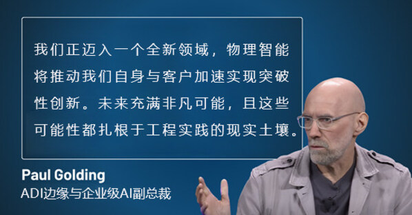 2026:物理智能元年 2026:物理智能元年