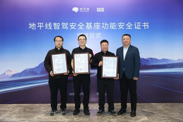 照片2：SGS为地平线颁发ISO 26262:2018功能安全证书