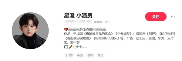 9岁男孩拍短剧一天挣2000:曾与多位明星合作