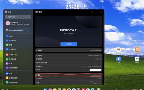 华为终于揭晓MateBook Pro芯片真身：麒麟X90！