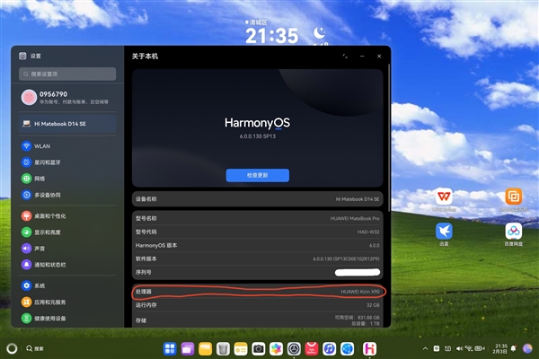 华为终于揭晓MateBook Pro芯片真身：麒麟X90！