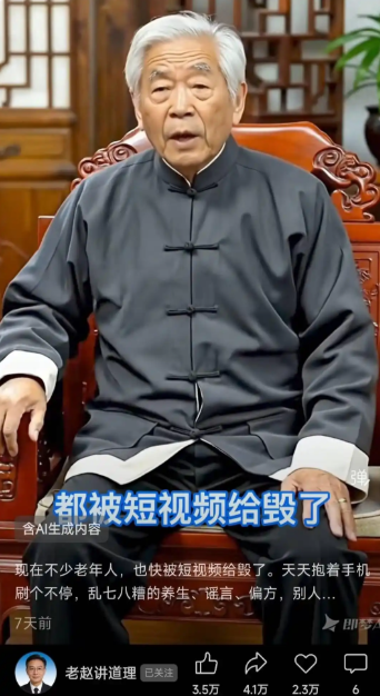网友用AI手搓专家反向劝父母 引20万网友围观 心理学专家直言不可取
