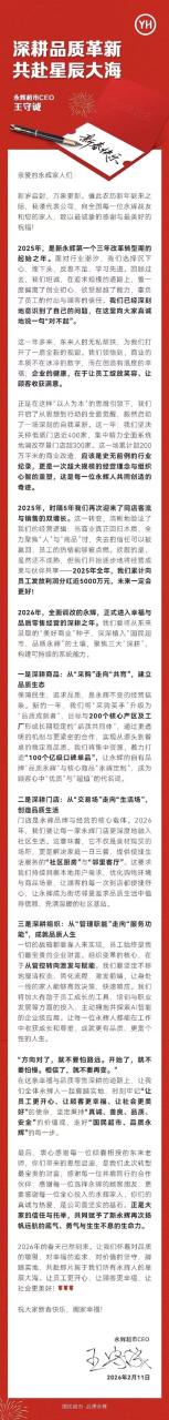 胖东来帮扶仍亏损21.4亿!永辉超市CEO发全员信反思:辜负了员工的付出与顾客的信任
