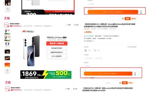 魅族天猫旗舰店所有手机都下架了：一个时代终结 机圈再无小而美