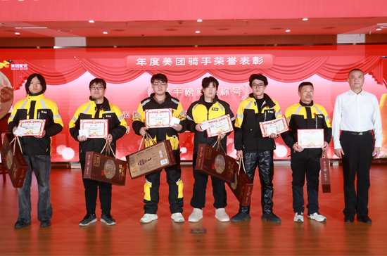 为凡人善举点赞!310位骑手获美团新春表彰:每人获总价值5000元感谢礼包
