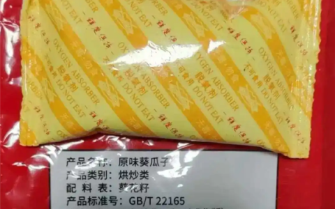男子网购500克袋装瓜子脱氧包占了100克 厂家回应