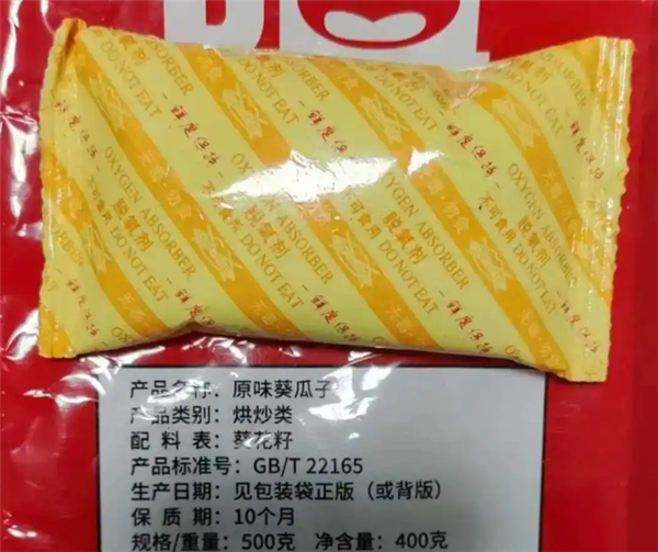 男子网购500克袋装瓜子脱氧包占了100克 厂家回应