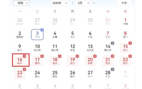 16号又要集体洗头了：除夕洗头迎好运