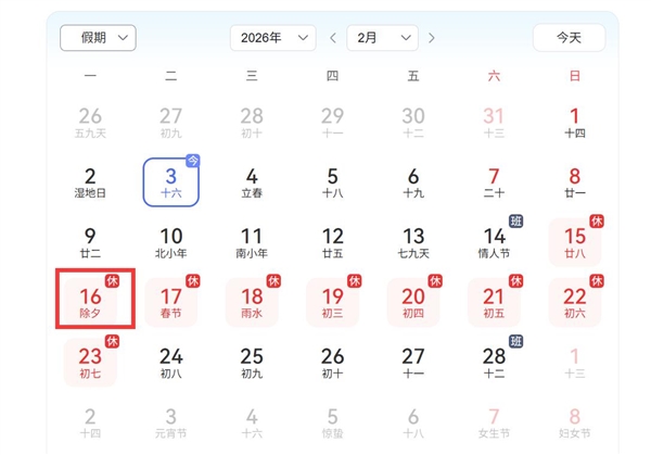 16号又要集体洗头了:除夕洗头迎好运