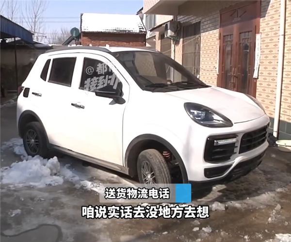男子2万网购老头乐开半月就散架:方向盘是歪的 声音比拖拉机还大