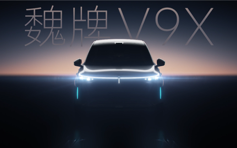 大六座SUV又来狠角色！魏牌V9X官宣：长城把压箱底的都掏出来了