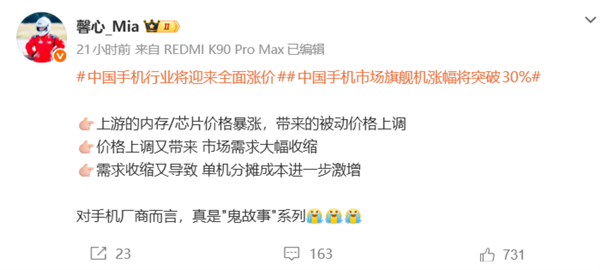内存价格暴涨！第一个撑不住的手机品牌出现：魅族宣布暂停手机新品研发