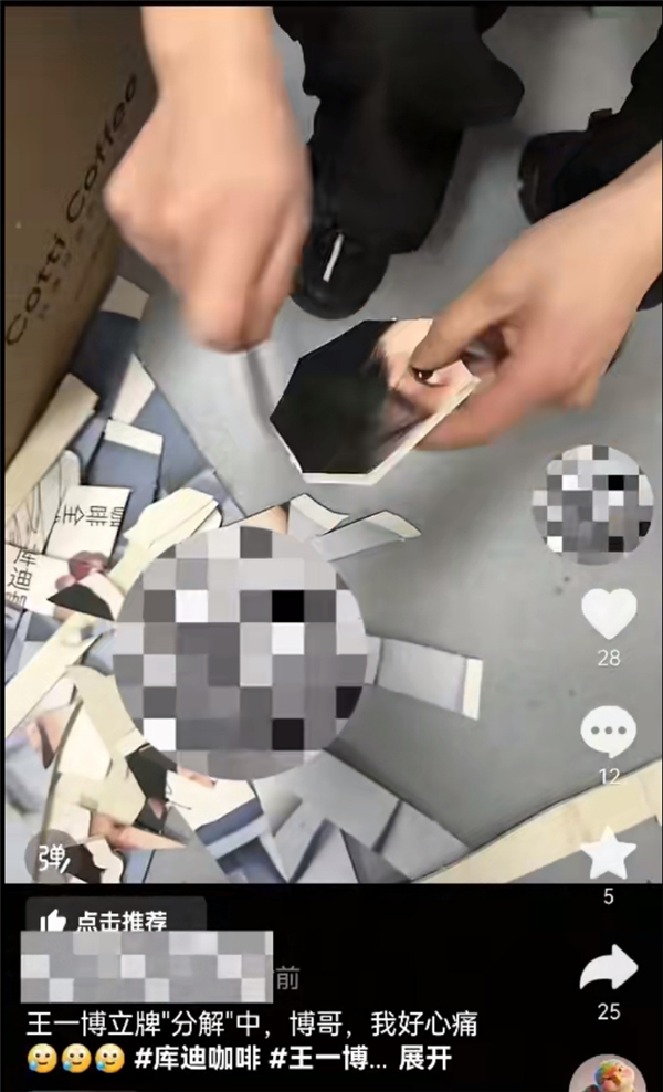 员工刻意剪碎王一博头像并拍摄传播 库迪咖啡发文致歉:已终止涉事门店合作