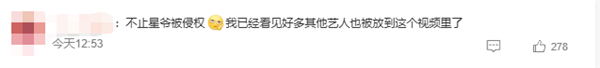 AI周星驰视频大量传播引热议 经纪人质疑：平台不管吗