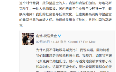 经济学家任泽平：寻找中国的马斯克 这个时代需要俞浩和俞浩们