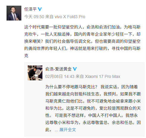 经济学家任泽平：寻找中国的马斯克 这个时代需要俞浩和俞浩们