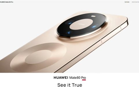 华为重返欧洲高端市场！Mate 80 Pro海外发布：系统不是鸿蒙
