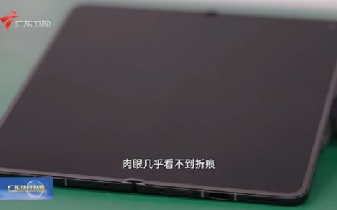就是一整块屏！广东新闻联播提前展示OPPO Find N6：微距展示肉眼几乎看不到折痕