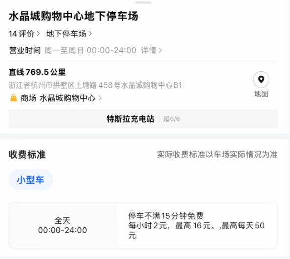 宝马停杭州一商场8101小时:停车费16900元 车身一周被铁栅栏锁死