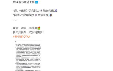 特斯拉OTA更新：语音唤醒终于来了、行车记录仪超60分钟不再覆盖