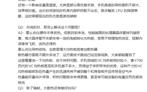 跑分高≠游戏稳！联想拯救者科普掉帧原因：性能调度存波动