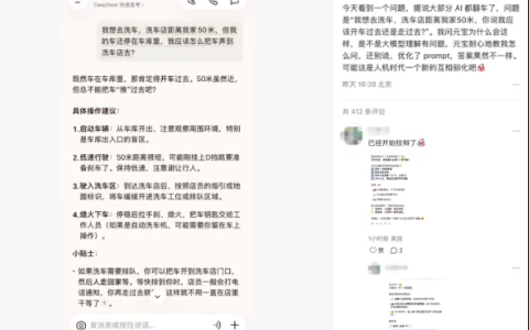 一道50米洗车题让全网AI翻车 腾讯张军：这或是人机时代新的互相驯化