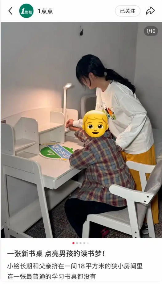 奶茶品牌一点点资助男孩戴小天才千元手表引热议：官方回应