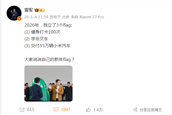 笑不活了！网友灵魂拷问雷军是否学会叉车 雷军表情包回应有梗