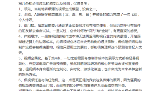 字节Seedance 2.0引爆全网！冯骥直呼杀死比赛 贾樟柯要用其拍短片