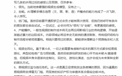 Seedance2.0排队8小时生成视频被吐槽 客服回应：节后使用人数多很火爆 版权风险会审核不通过
