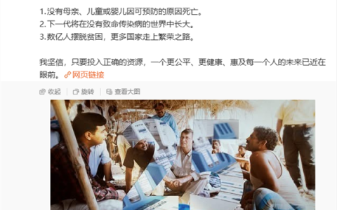 比尔·盖茨访华正面回应爱泼斯坦案争议：从未接触受害者 目前身体健康