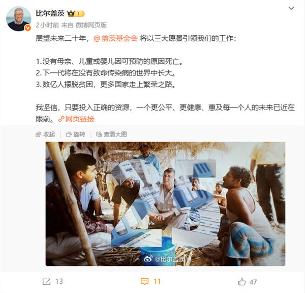 比尔·盖茨访华正面回应爱泼斯坦案争议:从未接触受害者 目前身体健康