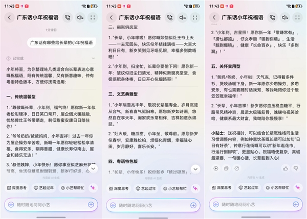 “艺”马当先过小年！年轻人离不开的团圆神器 小艺承包全家暖心时刻